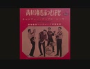 The Ventures - Kickstand *Single Version