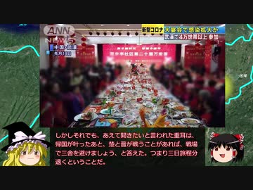 ゆっくり解説 春秋戦国志 第30話 戦場に三舎を避く
