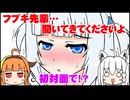【手描きホロライブ】桐生ココと白上フブキは「がうるぐらのしっぽ」に興味深【切り抜き漫画】
