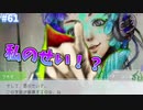 【グノーシア】私のせい…ってコト！？【実況プレイ】#61