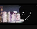 【とある看護師が】「よくばり」を歌ってみた。／Jil.