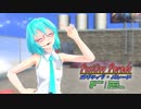 【MMD】【初音ミク】ポジティブ・パレード[Tda式初音ミク ショート髪デフォ服]