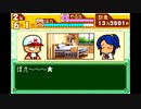 【パワポケ4】入院イベント集（前編）