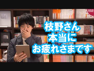 末期の蜀並に人材難の立憲民主党、ハッシュタグ攻勢を仕掛けるも不発
