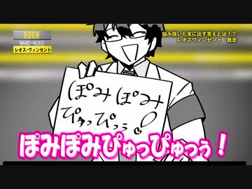 【手描き切り抜き】大喜利をするレオス・ヴィンセント
