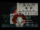 くまうた　（6137）「山でのロケ五」　唄：嵐山クマ男（夫）