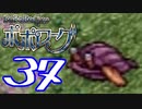 【実況】ポポローグで俺が楽しい part.37