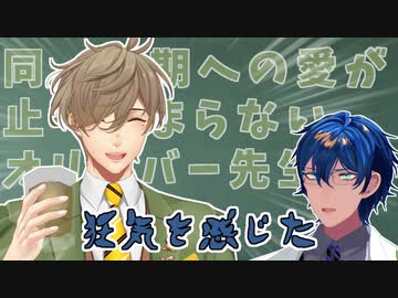 【にじさんじMMD】同期への愛が止まらない教授の話