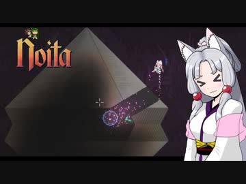 にぎやか姉妹と魔法の洞窟　20層目【Noita】