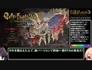 【制限プレイ】月風魔伝UM 終始一貫RTA 20分51秒【VOICEROID実況プレイ】
