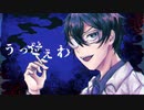 【にじさんじ人力】うっせぇわ 【レオス・ヴィンセント】