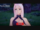 【PC】Tales of ARISE をやる Part 50【初見】