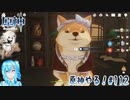 【実況】原神やる！【112】