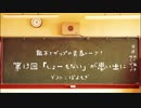 【ラジオ】粗木とザップの青春トーク！ 第13回「『しょーもない』が思い出に」ゲスト：ぽよもぎ【第2/4金曜22時】