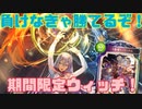 [シャドバ]このゲーム負けなきゃ勝てるゾ！！　ありがとうFOH　愚者・リンクル[Shadowverse][実況]