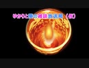 ゆかりと葵の雑談放送局（仮）「VOICEROIDラジオ？」