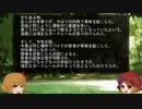 ゆっくり怪談　山怖372