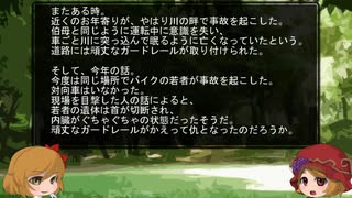 ゆっくり怪談　山怖372