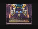 第20回　【今更導かれし初見】PS版ドラゴンクエスト４をプレイ【主はトルネコ体型】