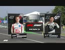 F1 2021 イタリアGP(1/2)