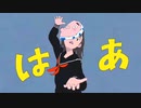 エゴロック(long ver.) /すりぃ 歌ってみた【suimi】