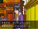 【二人で実況プレイ】逆転裁判ｐａｒｔ35　～逆転、そしてサヨナラ～