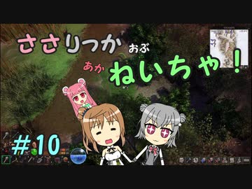 【Force of Nature 2】ささりっかおぶねいちゃ！　10【CeVIO実況】