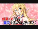 ゆかり「マキさんのアイスを食べてしまった...」【VOICEROID劇場】