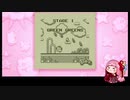 【初代星のカービィ#1】茜ちゃんが神ゲーしながらダベるだけ【ソフトウェアトーク実況プレイ】