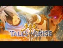 ※ サムネイルの戦闘はイメージです ※【TalesOfArise】実況プレイ part17　　ネタバレ注意