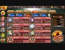 【城プロ：RE】　真·武神降臨！島津義弘　超難3戦功6人編成