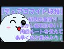 【PSO2NGS】今更聞けないギャザリング講座その3 南エアリオ編【ゆっくり解説】