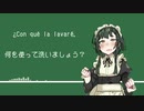 【東北ずん子】¿Con qué la lavaré? (Juan Vásquez)【NEUTRINOカバー】