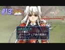 【グローランサー2】さらにノンストップな感動がしたい実況プレイ【その13】