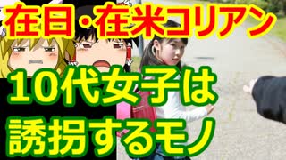 ゆっくり雑談 418回目(2021/9/24) 1989年6月4日は天安門事件の日 済州島四・三事件 保導連盟事件 ライダイハン コピノ コレコレア