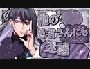 【ヒプノシスマイク】1ミリは知ってるにわかがdisりdisられるようだが【オルタナティブラップバトル】　Part 122
