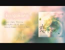 koigokoro(恋ごころ)[ Kawaii Future Bass ]