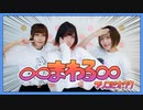 ∞まわる∞ 踊ってみた [綴あらん汰ると]