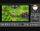 【DQ6初見RTAアーカイブ】コロナで旅行できないから幻の大地をぶらり旅 ~Part1~