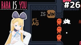 [BABA IS YOU]最強ボディガードのKEKEに挑む！ #26[VOICEROID実況Vtuber]