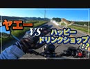 【ゆっくり車載】ヤエーVSハッピードリンクショップ⁉【ツーリング】in高ボッチ