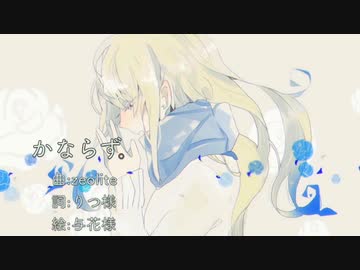 かならず。 / オリジナル曲【AIきりたん】
