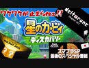 ワクワクが止まらねェ男がニンテンドーダイレクトを見た反応【Nintendo Direct 2021.9.24】