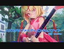 【MMD】【SAMメモリーズ】リンちゃん・レンくんで「メグメグ☆ファイアーエンドレスナイト」【カメラ配布あり】