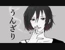 うんざり　feat.初音ミク　michi[オリジナル曲]