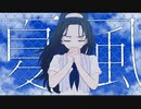 【GUMI】夏風【オリジナル曲】