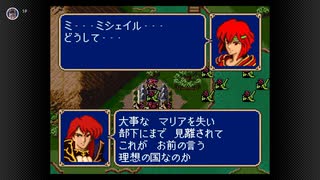 【実況】酔いどれおじさんがやるファイアーエムブレム紋章の謎 第二部 三章 1/2