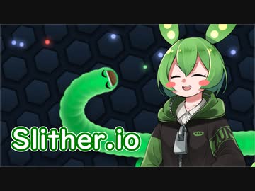 【Slither.io】ずんだもんのずんだ育成【VOICEVOX】