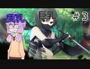おっぱい殲滅大戦#3【閃乱忍忍忍者大戦ネプテューヌ -少女達の響艶-】