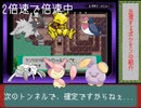 エメラルド色違い旅Part7